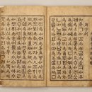 훈민정음 이미지