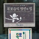 튼실이네전복 이미지