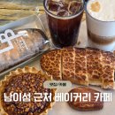 가평읍 | 남이섬 맛집 베이커리 - 빵지순례 가평읍 맛집 추천 '르봉뺑 본점' 주차 정보