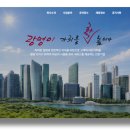 (주)광명티엠씨 | 종합시설관리 법인 기업 홈페이지 제작 사례