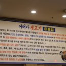 어머나고기반찬 이미지