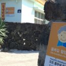 일출봉민박 이미지