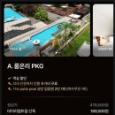 제주한잔메종글래드제주점 | 메종 글래드 제주 호텔 수영장 조식 뷔페 삼다정 할인 가격 총정리