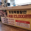 삼대족발(석관점) 이미지