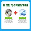 영탑영수학원