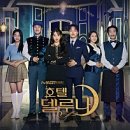 OST호텔 이미지