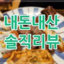 별내도서관 지상3층 | [내돈내산] 별내 갈매 다산 초밥뷔페 바르미 심비디움3 다산점 솔직 후기