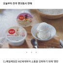 CJ제일제당, 햇반 아이스크림 출시…200만개 한정 판매 이미지