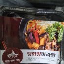 탕화방 마라탕 네이버블로그