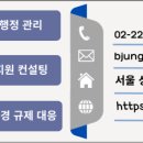 웰컴행정사사무소 이미지