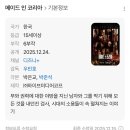 킹남성의원 | 메이드 인 코리아 결말 정리｜몇부작·후기·리뷰 / 시즌2 2026년 하반기 공개