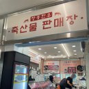 장흥한우축산물판매장