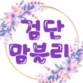 소금샘수학학원