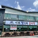 청기와 감자탕 앞 이미지