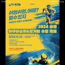 KTA | 2024년 12월 22일 KTA 아쿠아슬론&amp;장거리 수영 축제 참가 후기