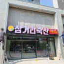 거목축산 이미지