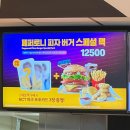 인항로 | 마크 맥도날드 페퍼로니 피자버거 스페셜팩 솔직후기 | 포카·가격 정리