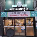 배터지게 먹소 | [경산맛집] 정평동 소갈비살 전문인 ‘배터지게먹소’