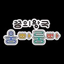 움빠룸빠 이미지
