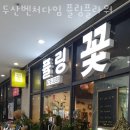 두산벤처다임 이미지