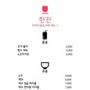우마미 - 송파구 송파대로 201 | 우마미