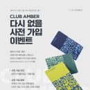 앰버