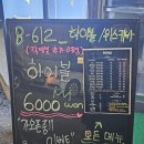 비612