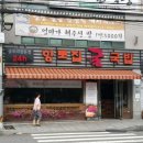 향토집굴국밥 이미지