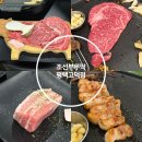 고덕그집 | 평택고덕고기집 조선부뚜막 평택고덕점 신메뉴 한우등심 후기 알려드려요