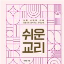 교리 이미지