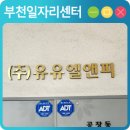 (주)엘앤피 | 기업방문후기 [(주)유유엘앤피]