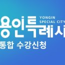 죽전1동 주민센터 이미지