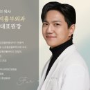 고운하지흉부외과의원 이미지