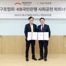 KB국민은행 앞 소비자경제