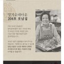 신림동 호남집 순대볶음 백순대 양념순대 2인분 10800원 이미지