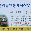 진영신도시부동산중개 이미지