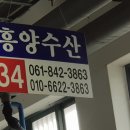 흥양수산 네이버블로그