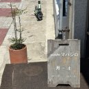 마파지로 | 목포역 근처 초밥 맛집 스시 마파지로 내돈내산 점심 추천