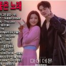 감성 가득한 드라마 OST 노래 모음 이미지