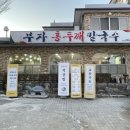 부자홍두깨칼국수
