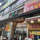 포우식당 이미지