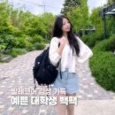 커버낫 - 속초시 중앙로 118 | 요즘 유행하는 발레코어 백팩 커버낫 리본 백팩 후기 대학생가방 추천