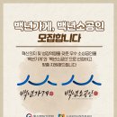 백년세탁소 이미지