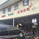 대동카센타 이미지