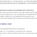주식회사 한진환경