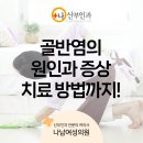 나산부인과의원 네이버블로그