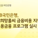 KB국민은행 메트로경제