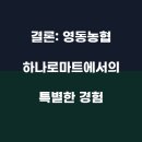 하나로쇼핑 이미지