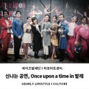 발레컬 Once upon a time in 발레 | 가끔은 발레공연 어때? 발레컬 공연, 와이즈발레단 원스어폰어타임인 발레 후기