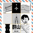 삐약삐약출판사 이미지